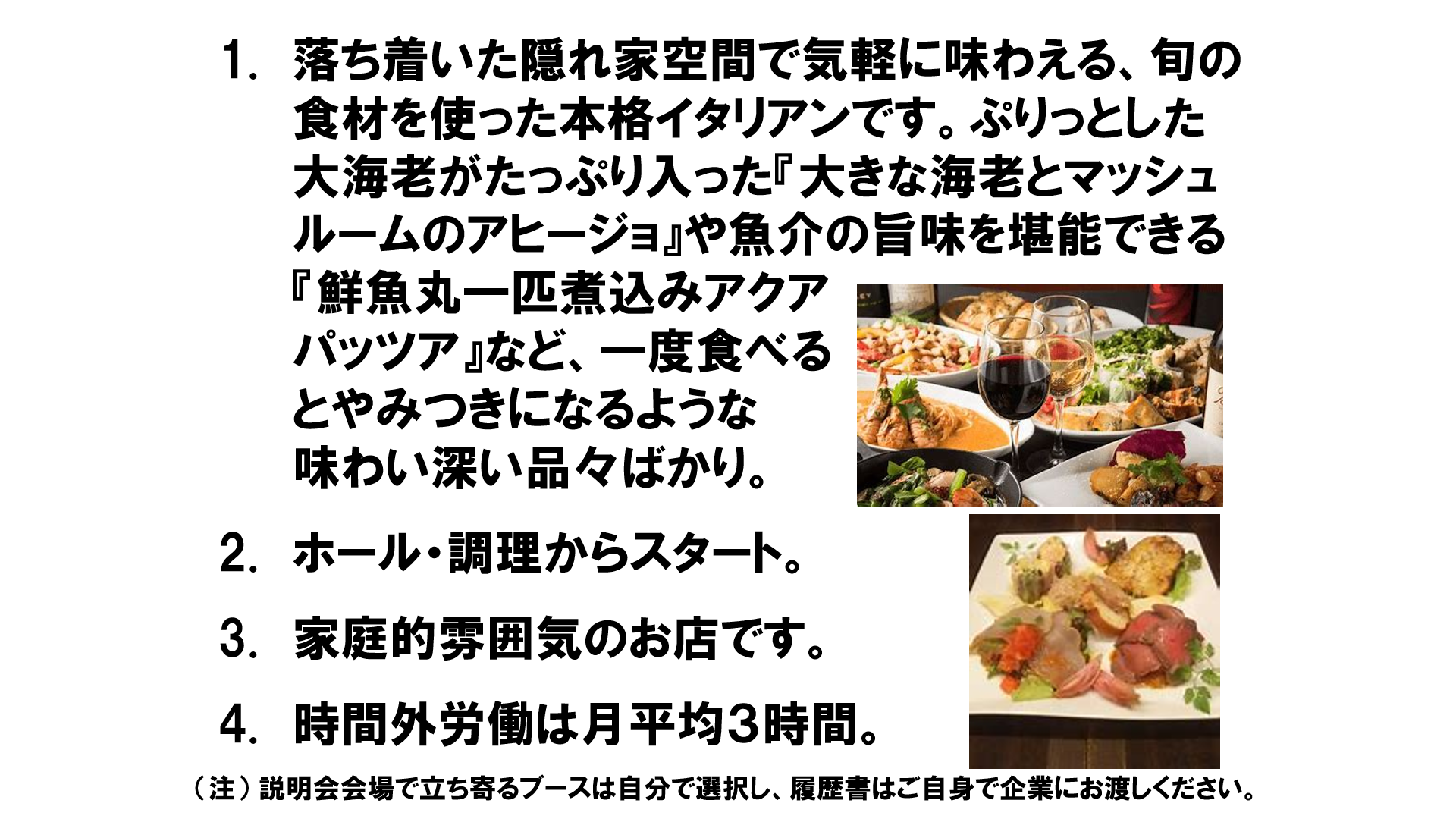 仕事、バイト、正社員